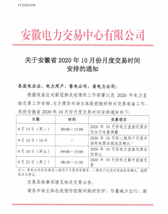 微信截图_20200901103833.png