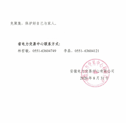 微信截图_20200901104216.png