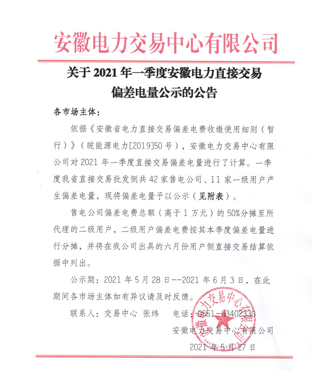 微信图片_20210611133813.png