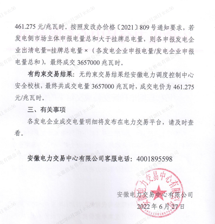 微信截图_20220628093519.png